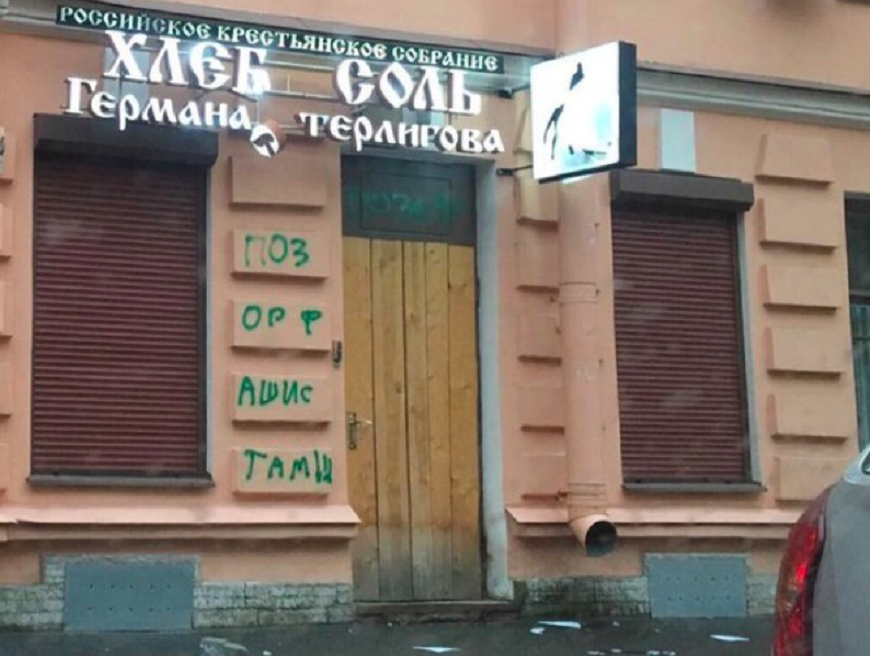 Магазин Германа 1