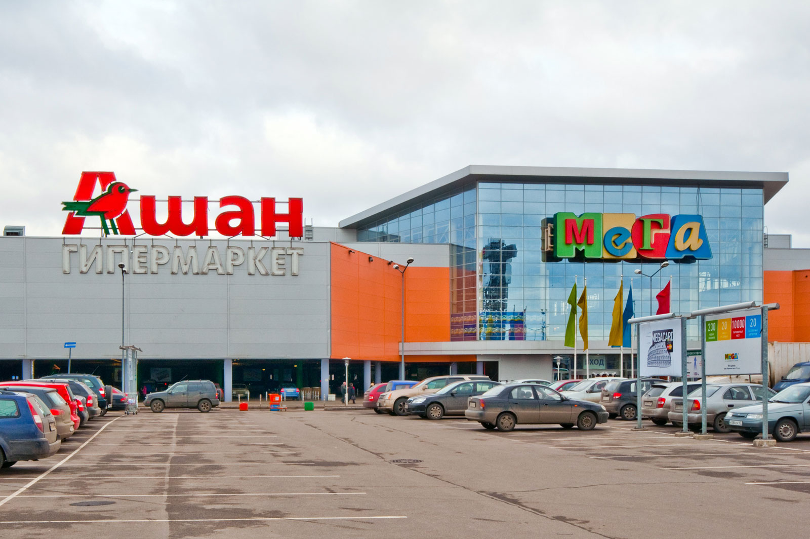 Магазин Мега На Московском
