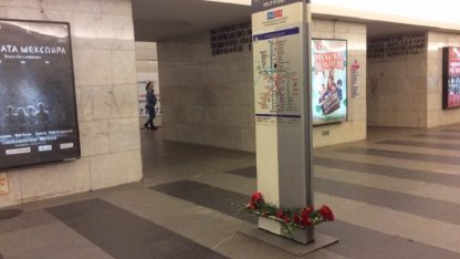 Гвоздики на станции метро "Технологический институт"
