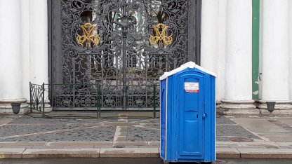 Туалет у Зимнего дворца, крупно