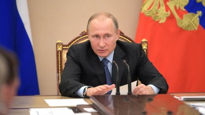 Путин