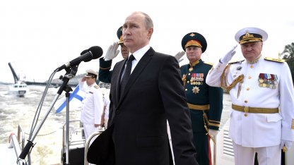 Путин
