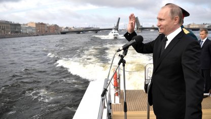 Путин