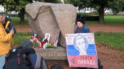 Политковская