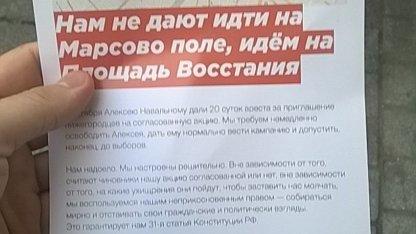 листовка