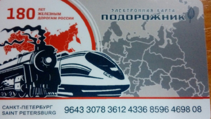 подорожник