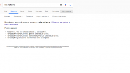 новости