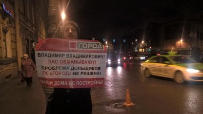 пикет