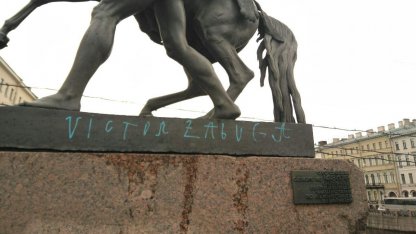 статуя