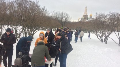 митинг