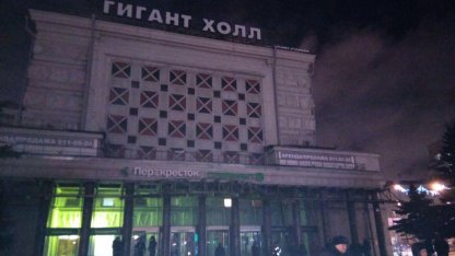 взрыв