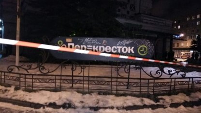 взрыв