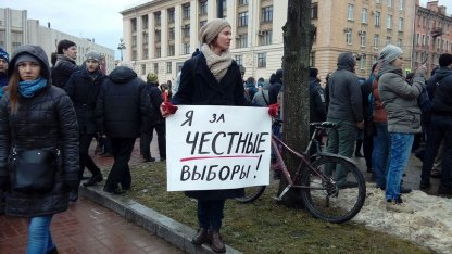 митинг