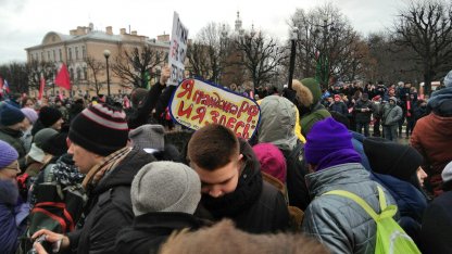 митинг