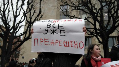 митинг