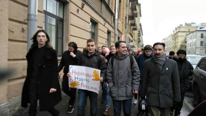 митинг