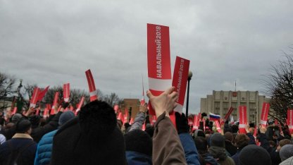 митинг