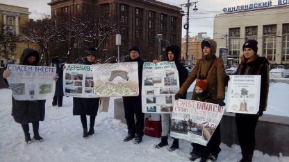митинг