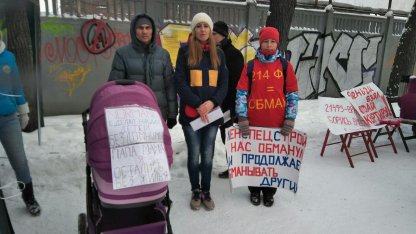 митинг