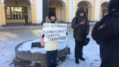 пикет