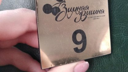 номер