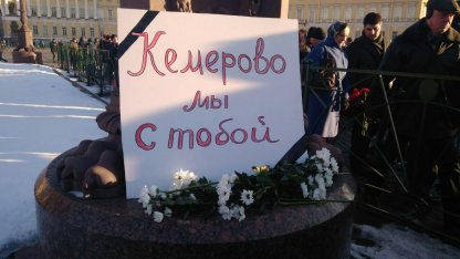 акция памяти