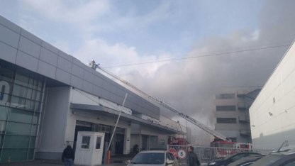 пожар