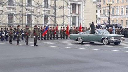 парад