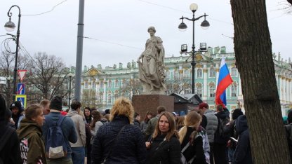 Митинг