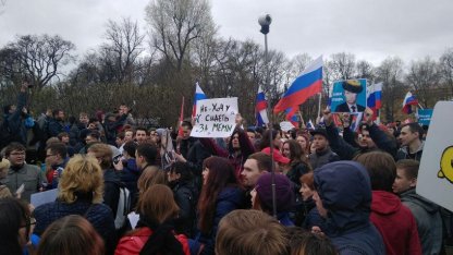 митинг