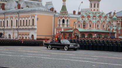 парад