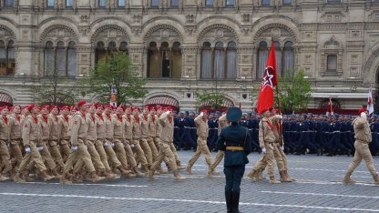парад