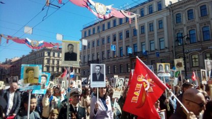 Бессмертный полк