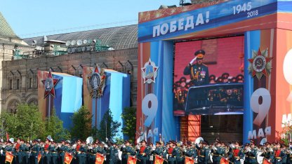 Парад