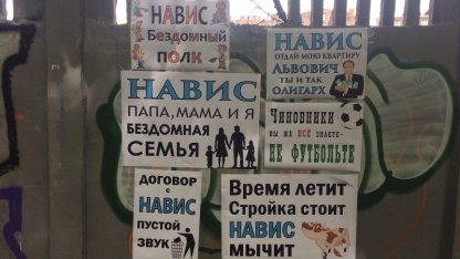 дольщики