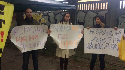 дольщики 