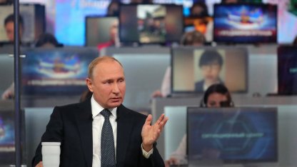 Путин