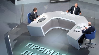 прямая линия