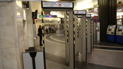 метро