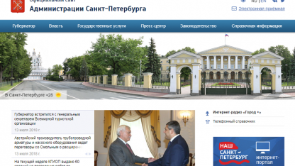 петербург