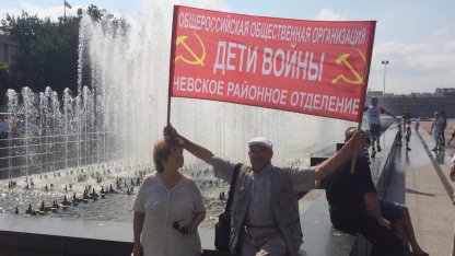митинг