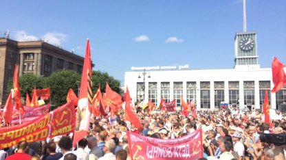 митинг
