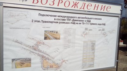 развязка Мурино