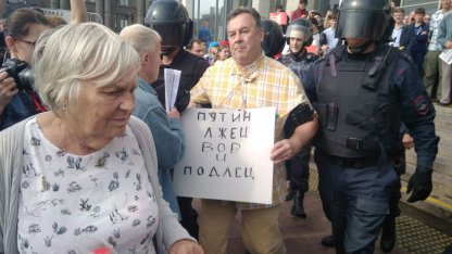 митинг