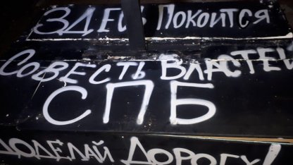 надгробие