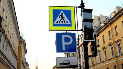 переход