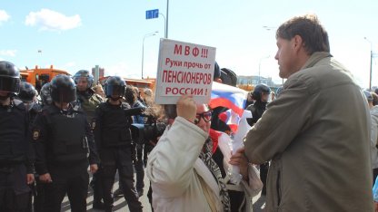 митинг