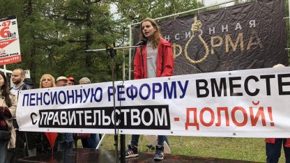 митинг