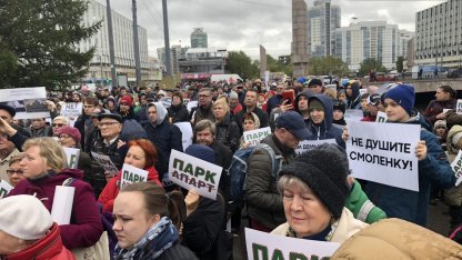 Митинг