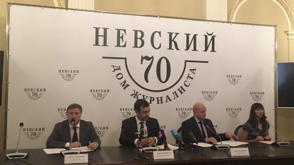 Пресс-конференция